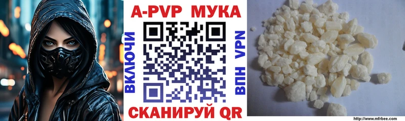 A-PVP кристаллы  Саранск 