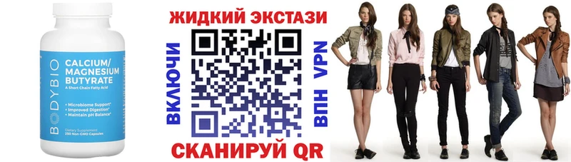 Бутират BDO 33% Саранск