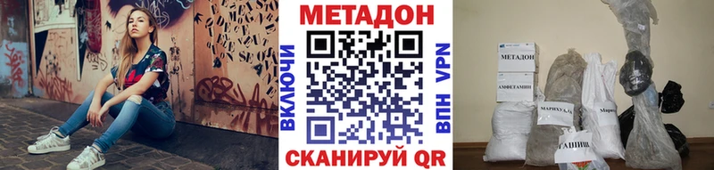 Метадон VHQ Саранск